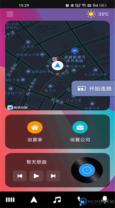 驾驶伴侣下载