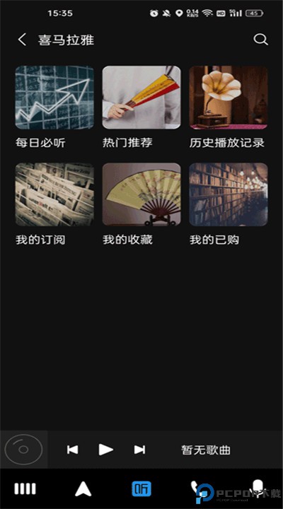 驾驶伴侣下载