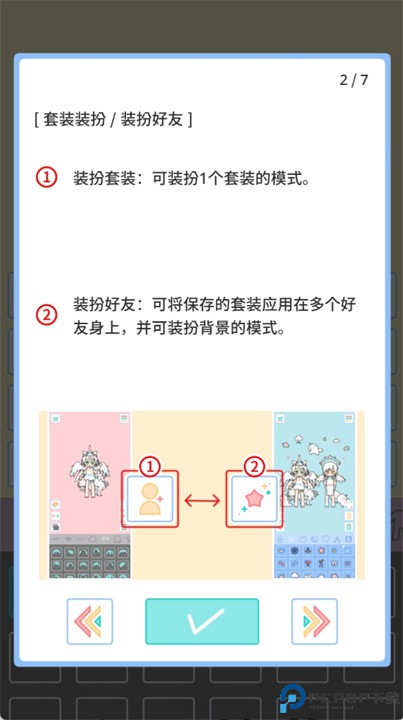 缤纷好友游戏