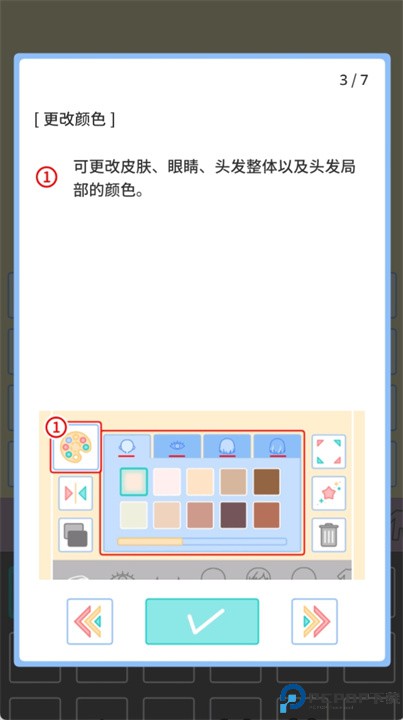 缤纷好友游戏