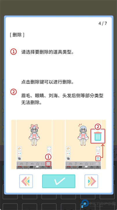 缤纷好友游戏