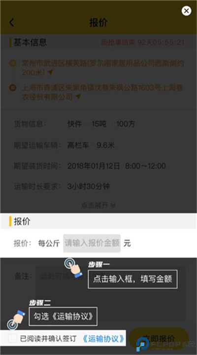 韵达优配手机版