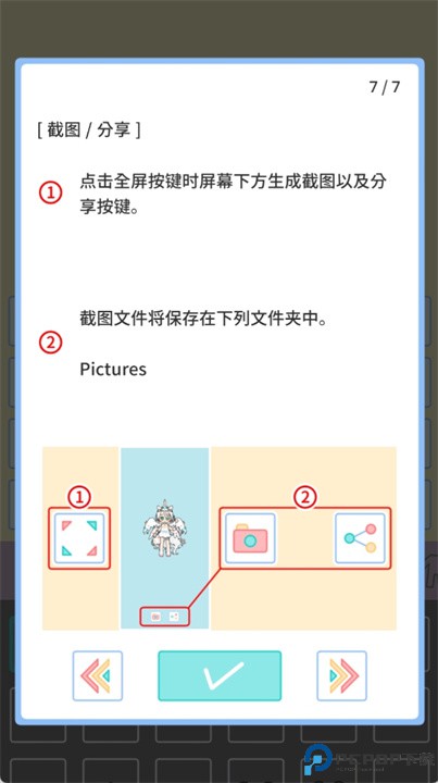 缤纷好友游戏
