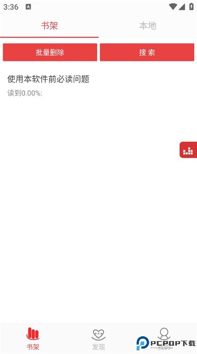 看小说听书手机版