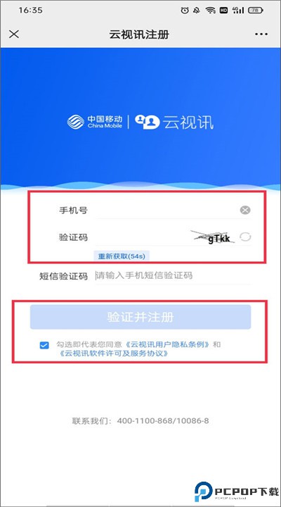 云视讯会议app