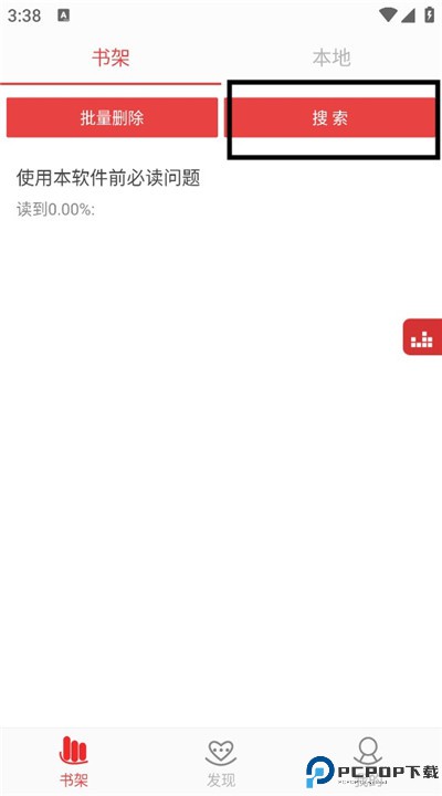 看小说听书手机版
