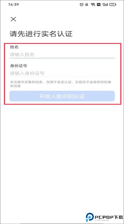 云视讯会议app