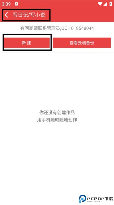 看小说听书手机版