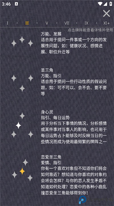 占星猫下载