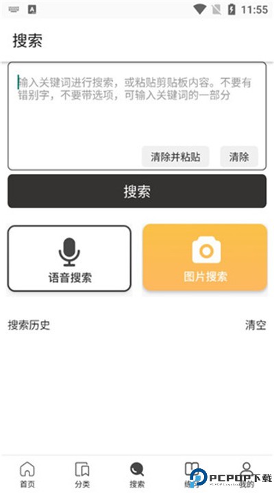 刷刷题软件