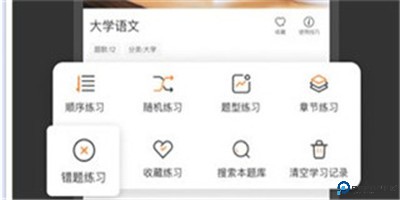 刷刷题软件