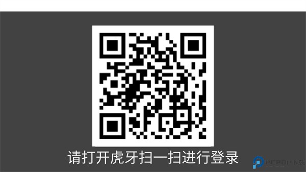云视听虎电竞