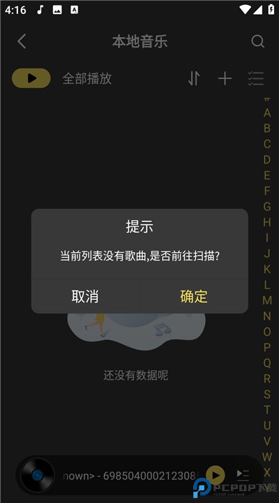 柠乐音乐下载