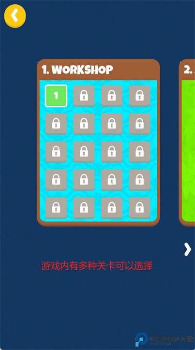切你一下游戏