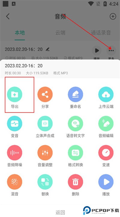 录音大师