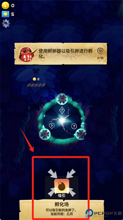 彩翼之星夜安卓版