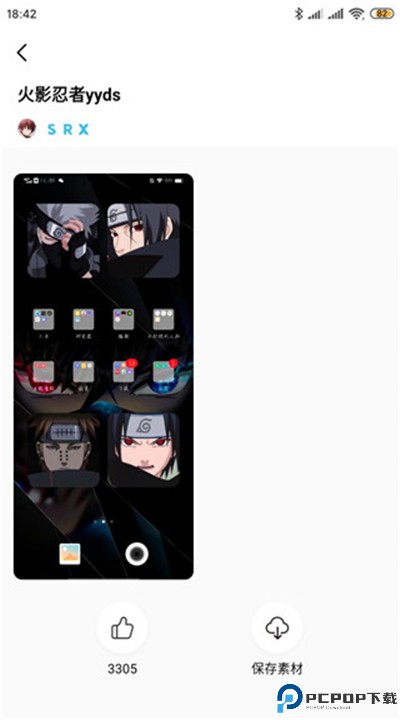 桌面小组件