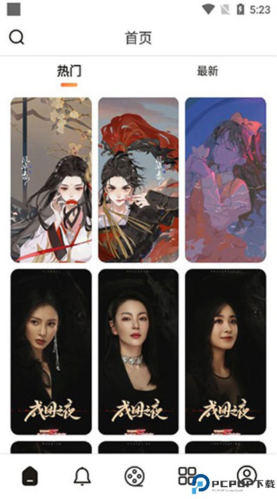 每日壁纸