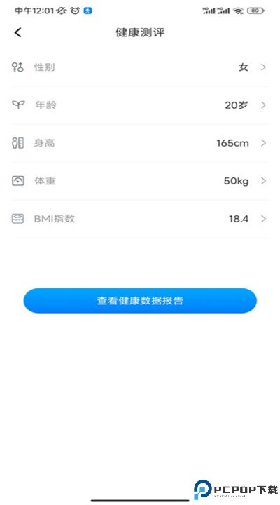 全民走路计步手机