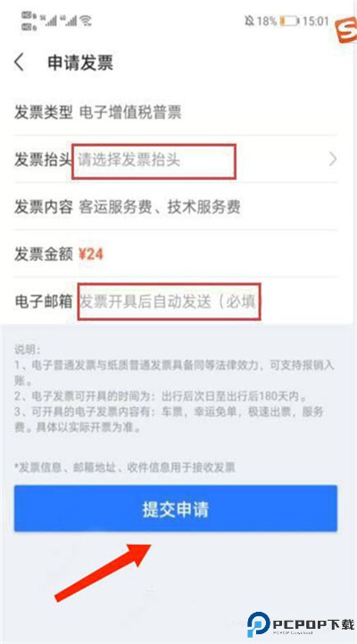 巴士管家