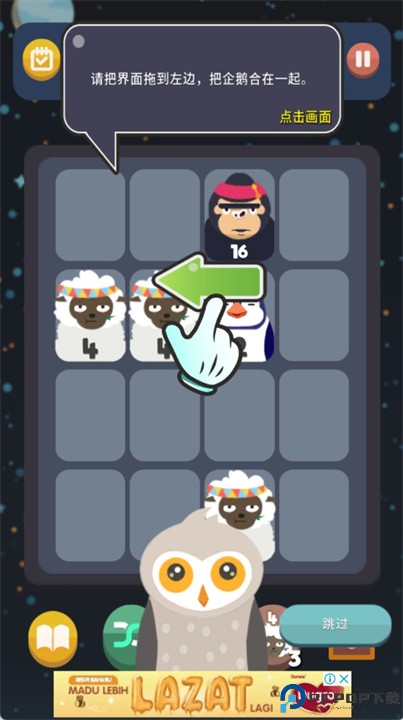 2048节奏