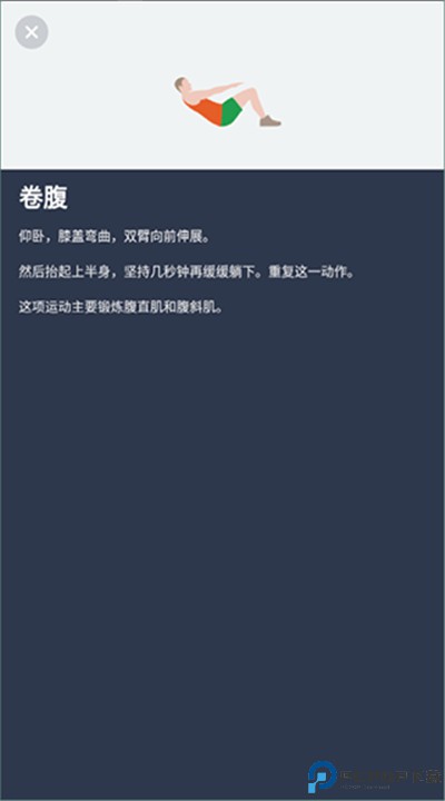 无器械健身手机版