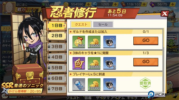 一拳超人一击认真对战