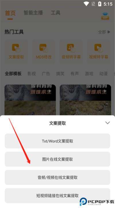 配音鸭软件