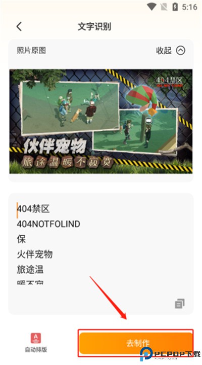 配音鸭软件