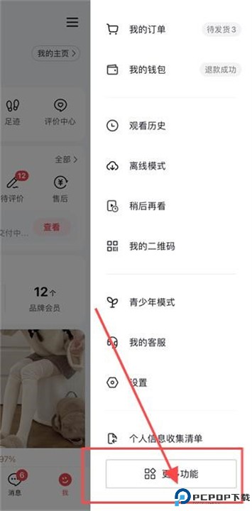 抖音商城app