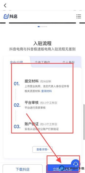 抖音商城app