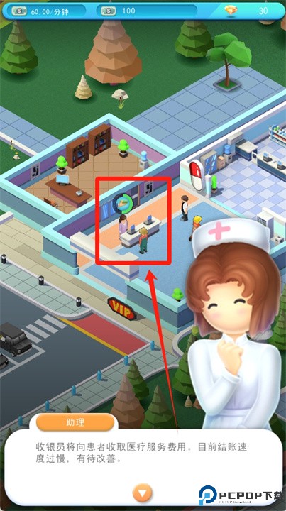 模拟医院大亨