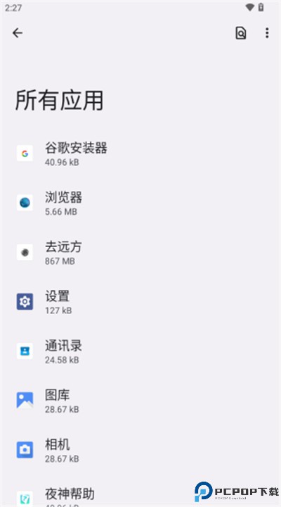 隐启设置下载