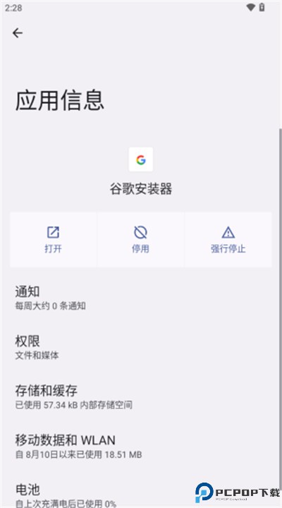 隐启设置下载