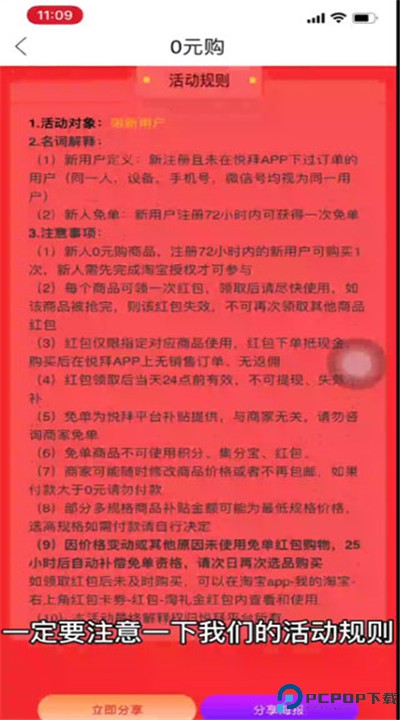 悦拜下载