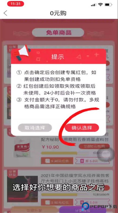 悦拜下载