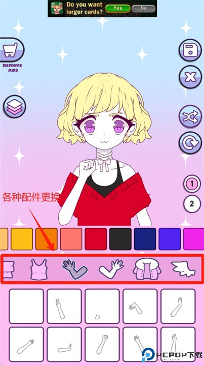 扮靓女孩头像制作游戏