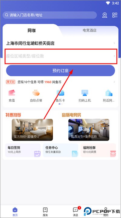 网鱼网咖软件下载