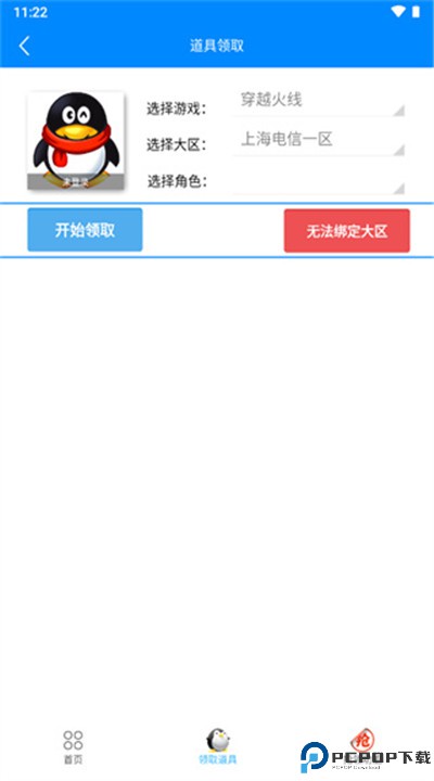 闪电活动助手