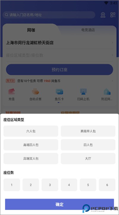 网鱼网咖软件下载