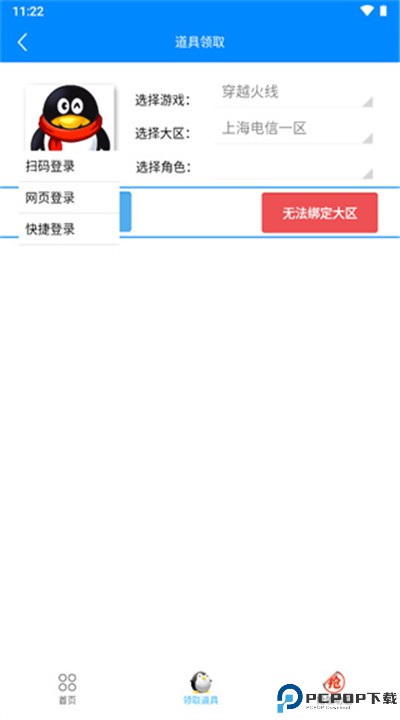 闪电活动助手