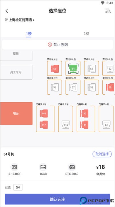 网鱼网咖软件下载