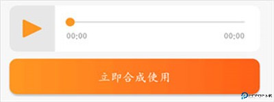 金舟配音助手