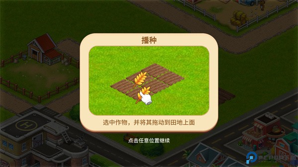 梦想农场收获日