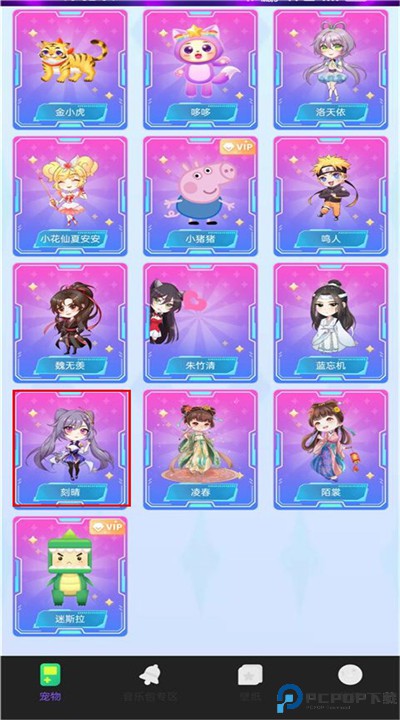 图图宠物下载