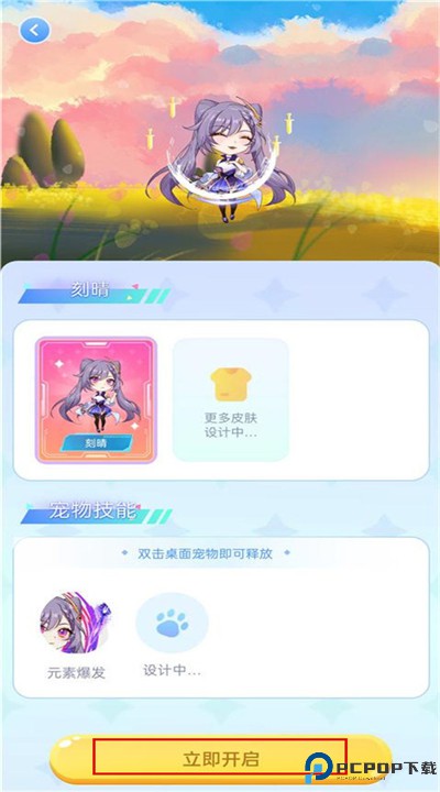 图图宠物下载