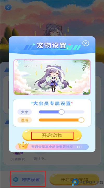 图图宠物下载