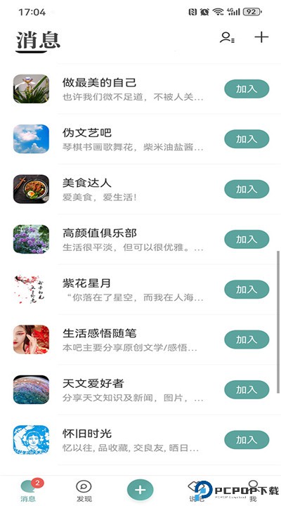 易信