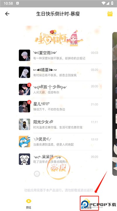全局透明壁纸下载