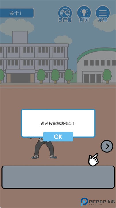 我要翘课